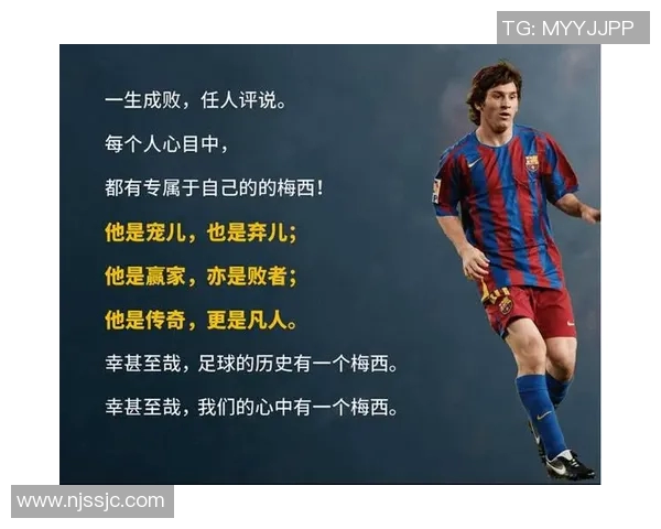 梅西童年奋斗历程：从小球场到世界足球之巅的传奇故事